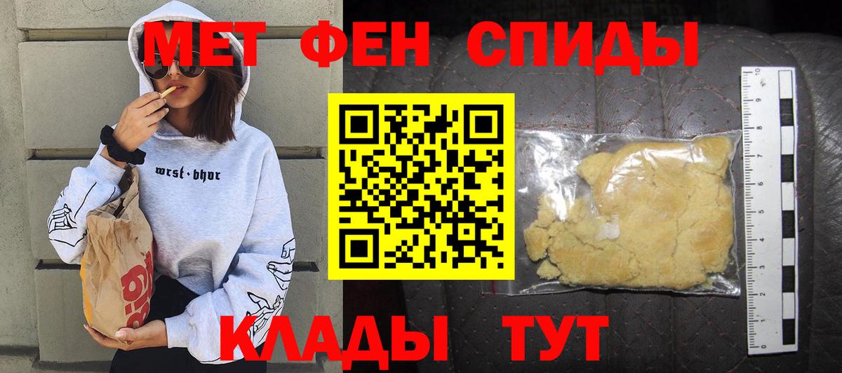 АМФ Premium  Амфетамин  Томск  Вход с VPN 