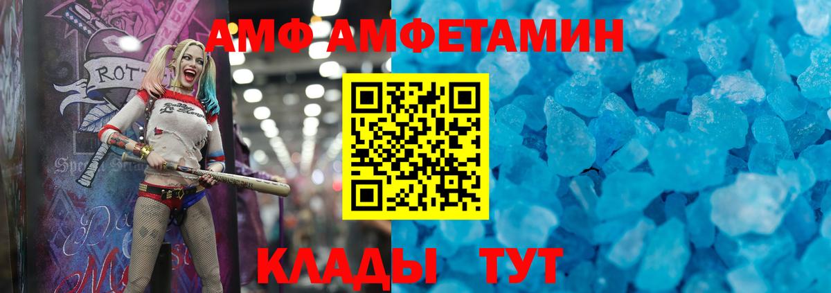 Амфетамин Premium Томск