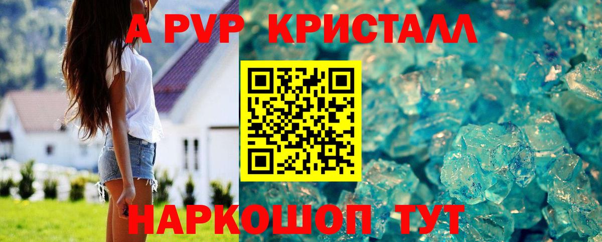 Alpha PVP VHQ Томск