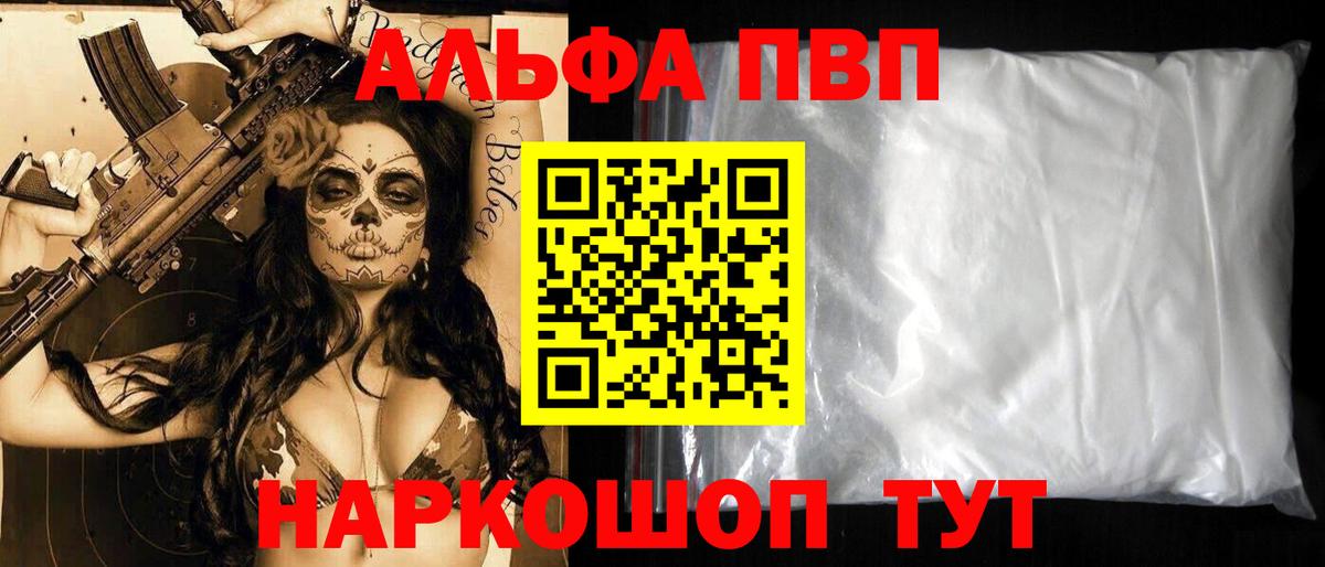 Альфа ПВП СК КРИС  A-PVP крисы CK  Томск  Вход с VPN  Alpha-PVP СК 