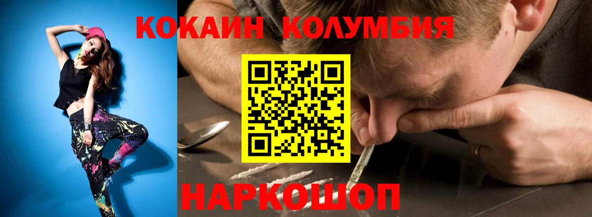 Cocaine Боливия  Cocaine  Вход с VPN  Томск  Cocaine FishScale 