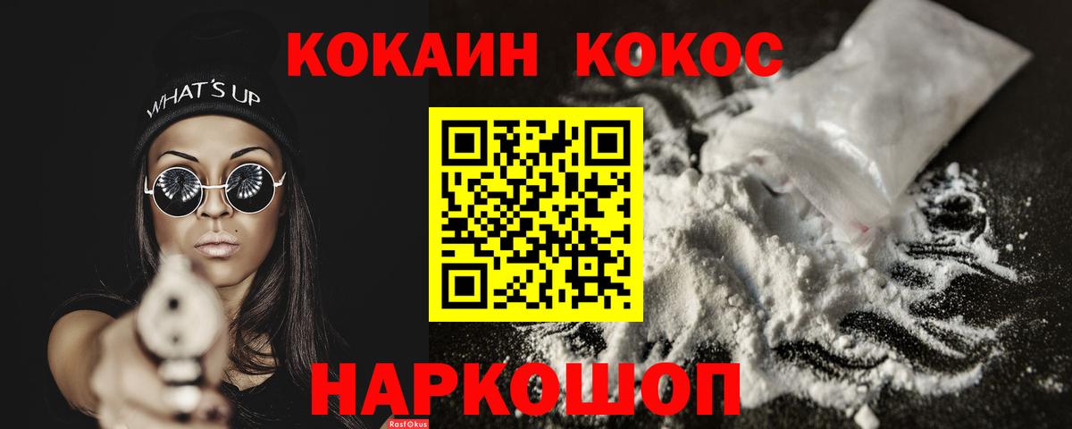 КОКАИН Боливия Томск