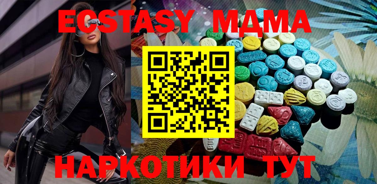 Ecstasy 280мг  Экстази  Томск  Вход с VPN 