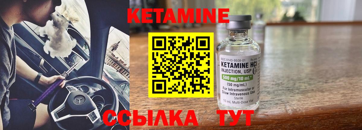 блэк спрут ССЫЛКА  Кетамин ketamine  Кетамин ketamine  Вход с VPN  Томск 