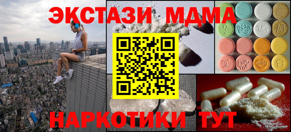 МДМА crystal  MDMA кристаллы  Томск  Вход с VPN 