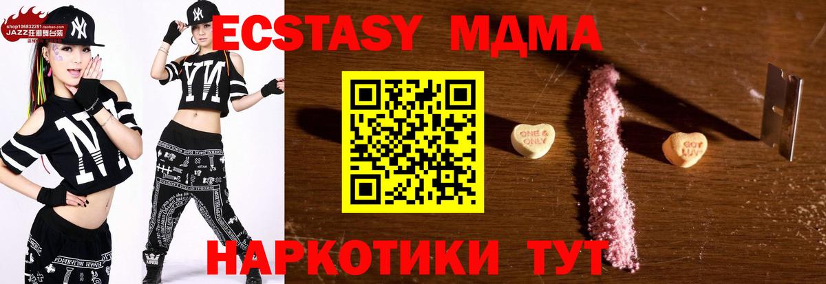 MDMA Molly Томск