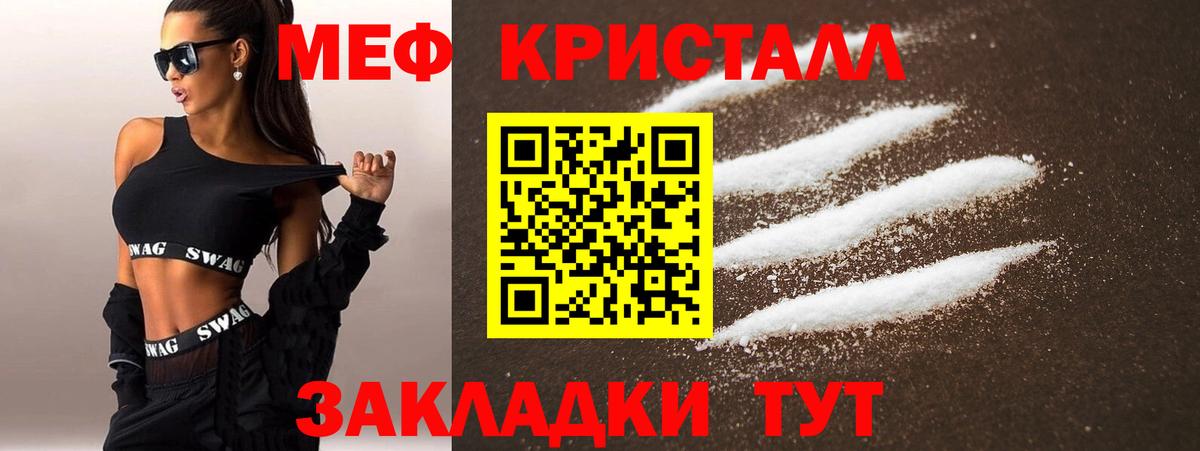 Меф  Томск