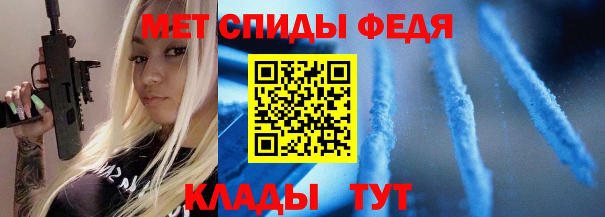 Первитин Methamphetamine  Вход с VPN  Томск  Первитин Methamphetamine 