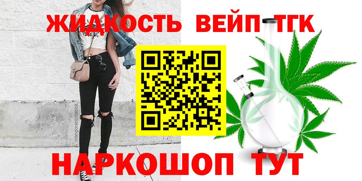 Дистиллят ТГК THC oil Томск