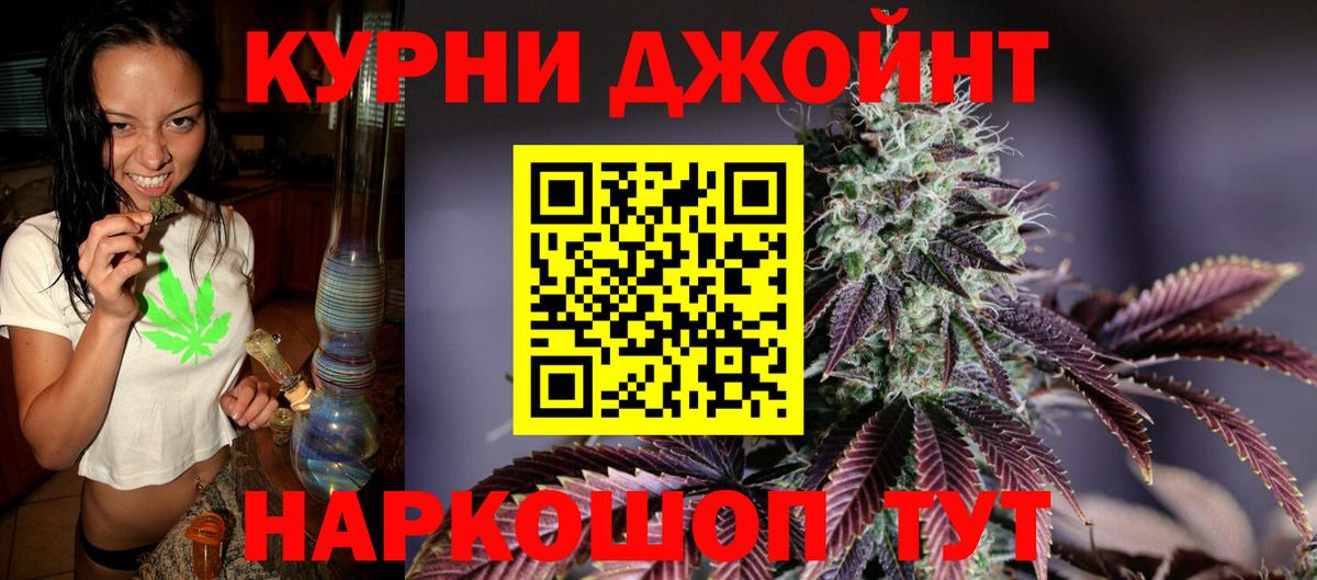Марихуана Amnesia Томск
